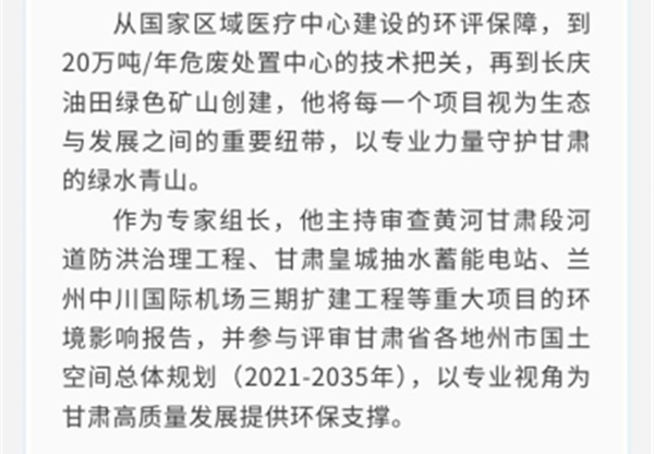 《專家風采》專題報道⑦ | 李子斌：十九載堅守，以技術匠心守護西部綠水青山